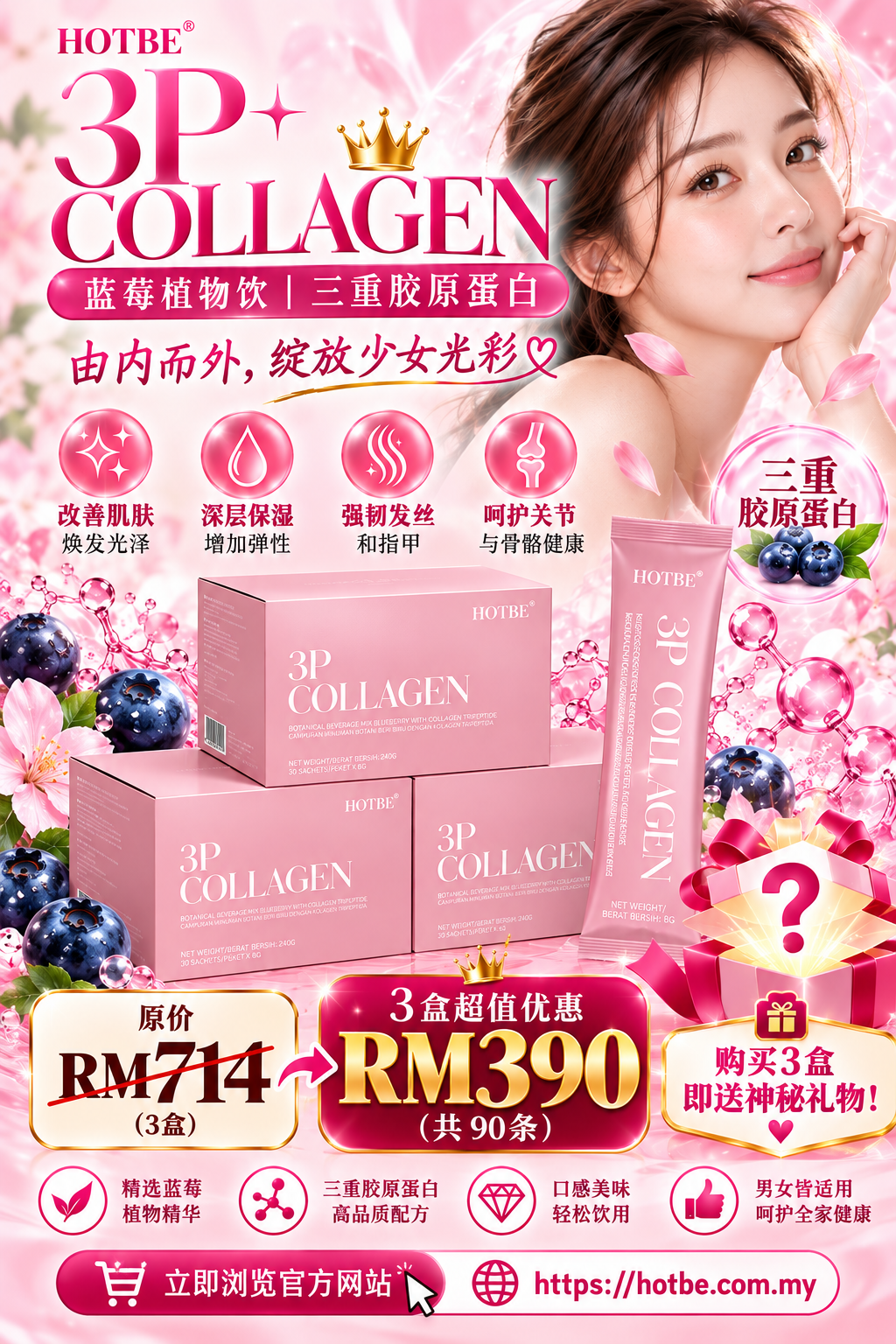 HOTBE 3P Collagen – 3 Boxes Special Promotion
